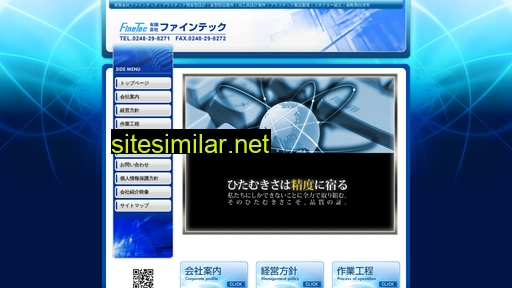 finetec.jp alternative sites