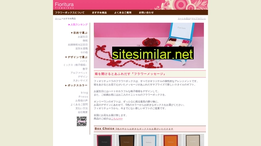 fioritura.co.jp alternative sites