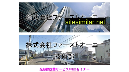 first-oa.jp alternative sites