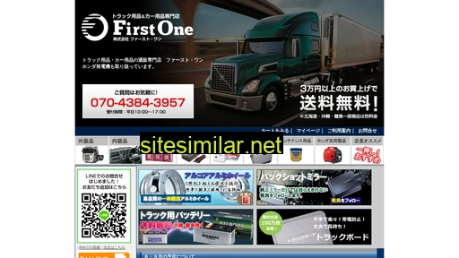 first-one.co.jp alternative sites