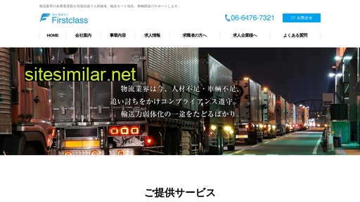 firstclass-corp.co.jp alternative sites