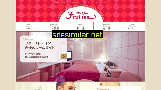 firstinn.jp alternative sites