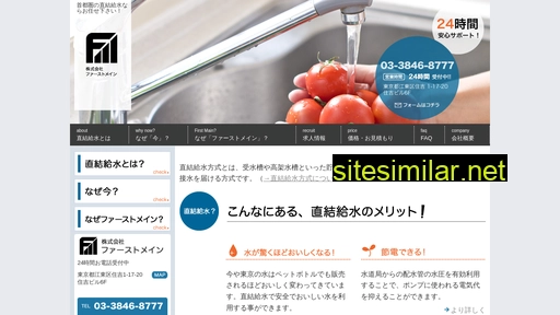 firstmain.co.jp alternative sites