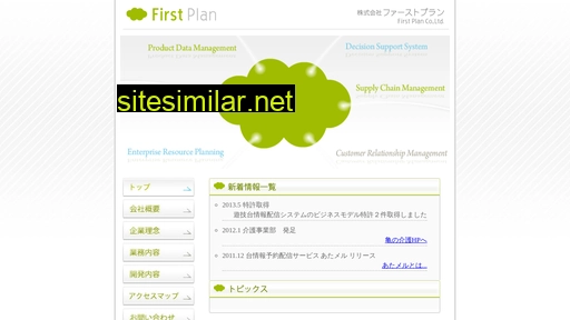 firstplan.jp alternative sites
