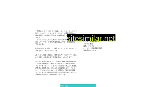 firsttime.jp alternative sites