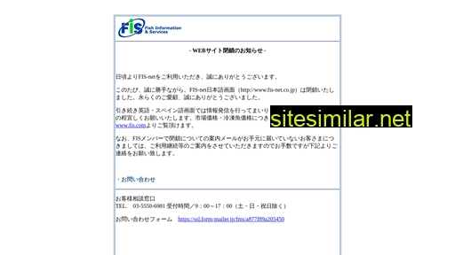 fis-net.co.jp alternative sites