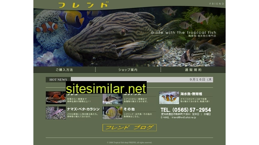 Fish-friend similar sites