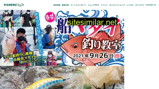 fishers.co.jp alternative sites