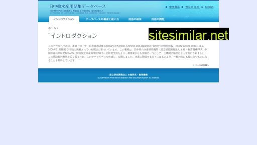 fishery-terminology.jp alternative sites