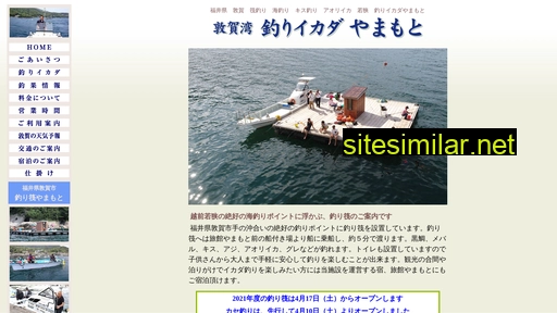 Fishing-yamamoto similar sites