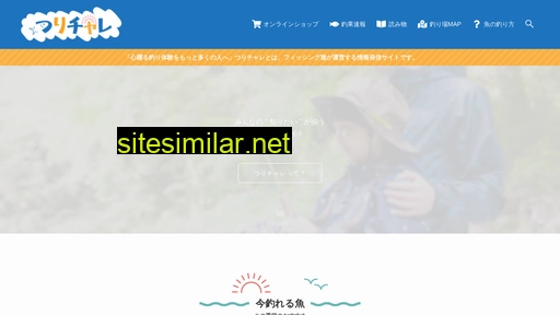 fishing-you-web.jp alternative sites