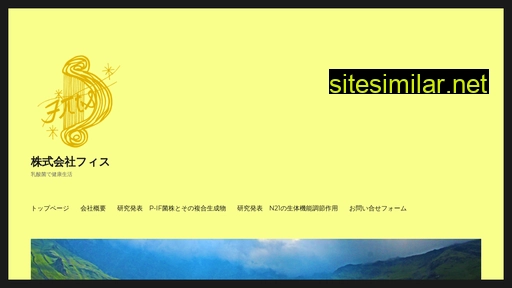 fiss.co.jp alternative sites