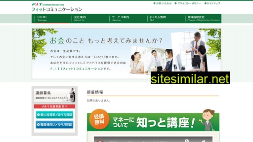 fit-com.jp alternative sites