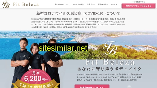 fitbeleza.jp alternative sites