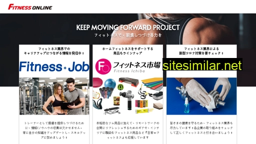 fitnessclub.jp alternative sites