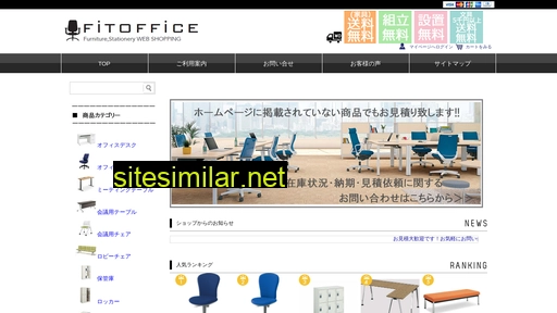 fitoffice.co.jp alternative sites
