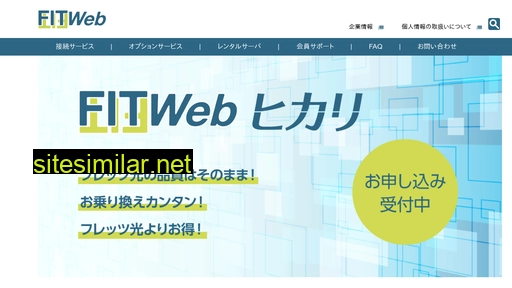 fitweb.or.jp alternative sites