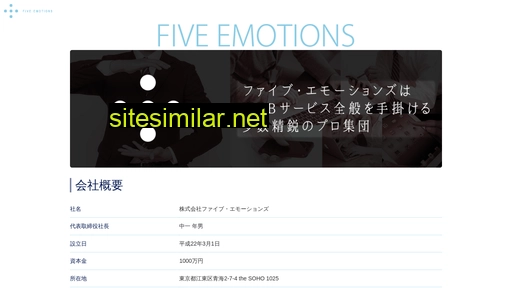 fiveemotions.co.jp alternative sites