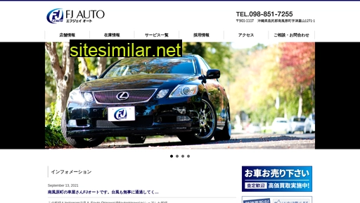 fj-auto.jp alternative sites