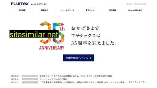 fjtex.co.jp alternative sites