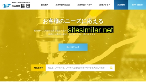 fkd-sho.co.jp alternative sites