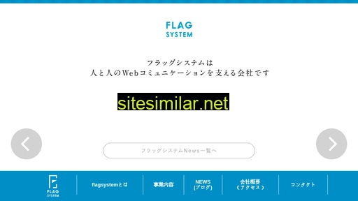 Flagsystem similar sites