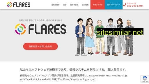 flares.jp alternative sites