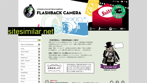 flashbackcamera.jp alternative sites