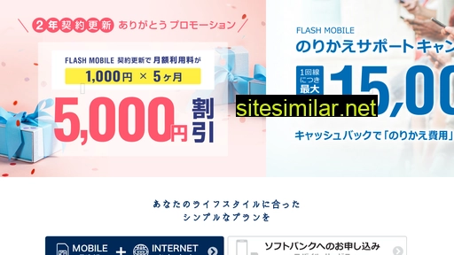 flashcorp.co.jp alternative sites