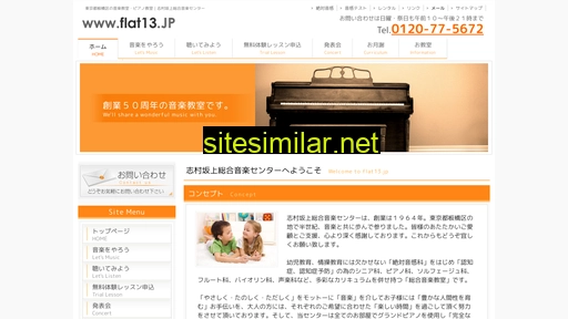 flat13.jp alternative sites