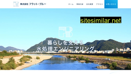 flatblue.jp alternative sites