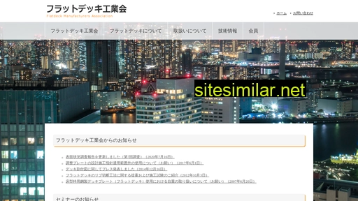 flatdeck.jp alternative sites