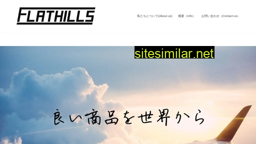 flathills.jp alternative sites