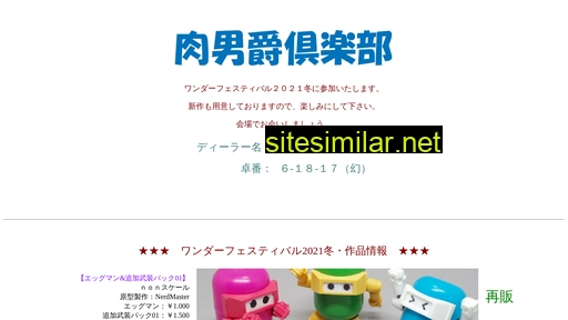 fleischbaron.jp alternative sites