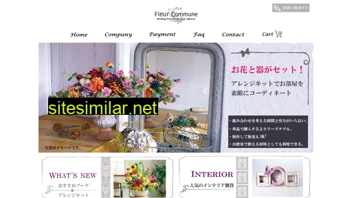 fleurcommune.jp alternative sites