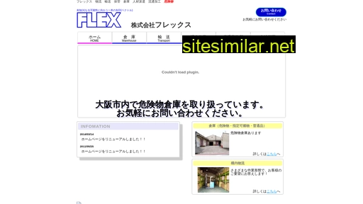 flex-x.co.jp alternative sites