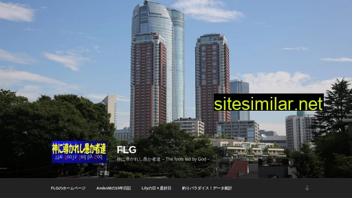 flg.jp alternative sites
