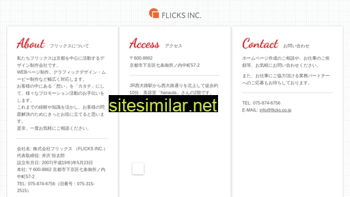 flicks.co.jp alternative sites