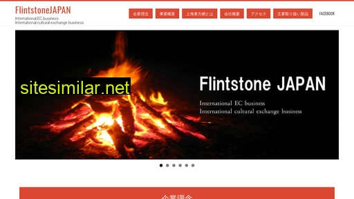 flintstone.jp alternative sites
