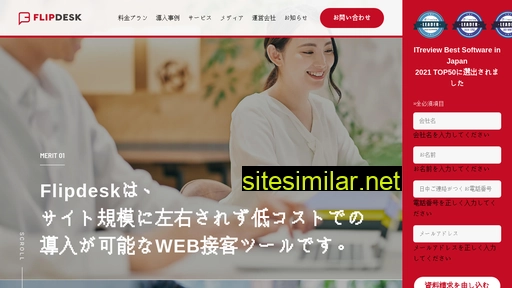 flipdesk.jp alternative sites
