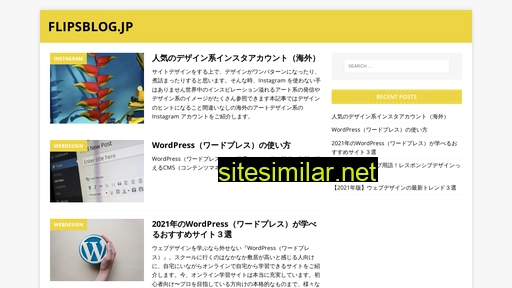 flipsblog.jp alternative sites