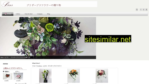 floral-bises.jp alternative sites
