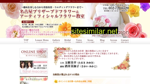 floral-macaron.jp alternative sites