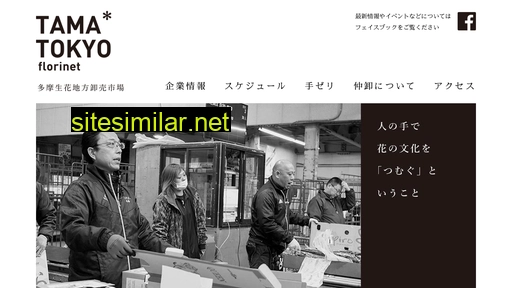 florinet.co.jp alternative sites