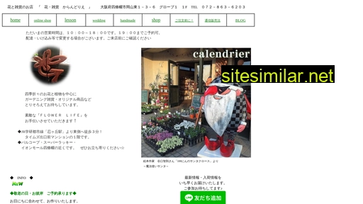 florist-calendrier.jp alternative sites
