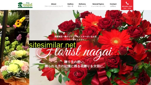 Florist-nagai similar sites