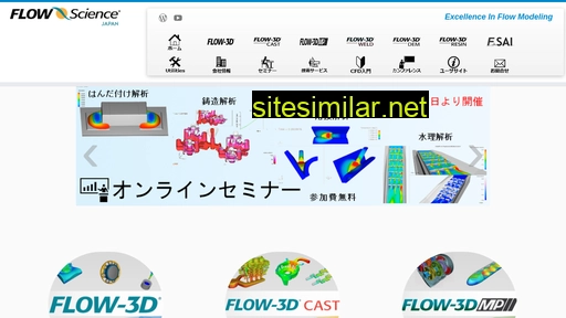 flow3d.co.jp alternative sites