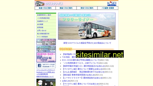 flower-bus.co.jp alternative sites