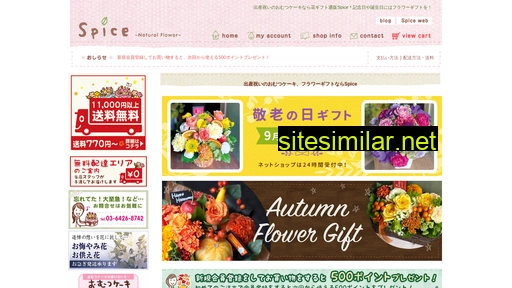 flower-gift.jp alternative sites