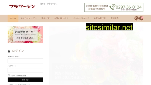 flower-jin.jp alternative sites